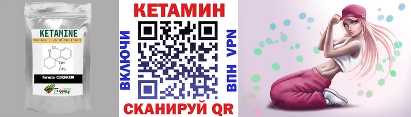 Кетамин VHQ  цены наркотик  Лихославль 